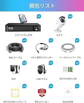 ZOSI 防犯カメラシステム 200万画素 動体検知4台フルセット 少し難あり Amazon.co.jp: ZOSI 200万画素防犯カメラ4台セット CCTV監視